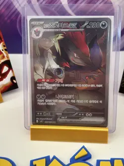 N's Zoroark ex SAR 127/100 Battle Partners Korean Pokemon Card M/NM pack fresh - Image 2