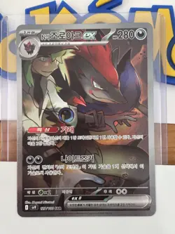 N's Zoroark ex SAR 127/100 Battle Partners Korean Pokemon Card M/NM pack fresh - Image 3