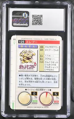 ELECTABUZZ 125 GREEN CARD POKEMON - PART 2 BANDAI CARDDASS CGC 6 EX/NM - Image 2