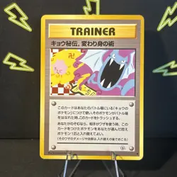 1999 Koga's Ninja Trick Pokemon Gym 2 Trainer Banned Card (NM) - Image 2