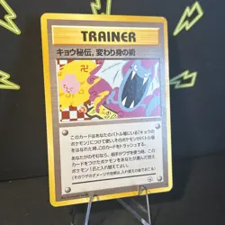 1999 Koga's Ninja Trick Pokemon Gym 2 Trainer Banned Card (NM) - Image 3