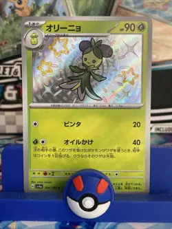 Japanese Pokemon Dolliv 204/190 S sv4a Shiny Treasure ex Baby Shiny NM Card - Image 1