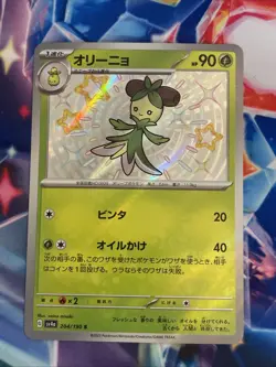 Japanese Pokemon Dolliv 204/190 S sv4a Shiny Treasure ex Baby Shiny NM Card - Image 2