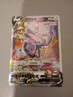 Genesect V SR SA 109/100 S8 Fusion Arts - Pokemon Card Japanese - Image 1