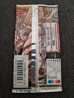 Pokemon Card Japanese Full Metal Wall SM9b Booster Pack X1 SEALED US Seller - Image 2