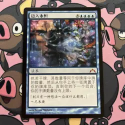 Japanese Enter The Infinite Mtg - Image 1