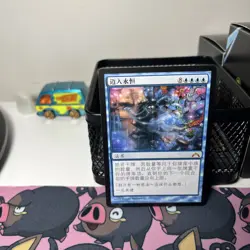 Japanese Enter The Infinite Mtg - Image 3