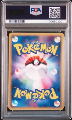 SWIRL Ninetales Pokemon 2001 Holo E-Series Expedition 1st Japanese 104/128 PSA 8 - Image 2