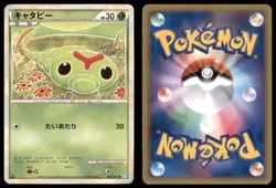 CATERPIE 001/070 L1 SOULSILVER COLLECTION POKEMON JAPANESE HP SURFACE SCRATCHES - Image 1