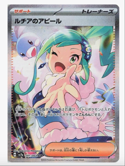 SV7a Paradise Dragona Pokemon Japanese *w Shrink Booster Box?US SELLER? - Image 4
