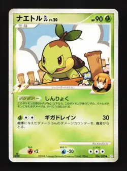 Turtwig GL 006/090 1st ED PT2 Bonds End of Time Japanese Pokemon Card TCG - Image 1