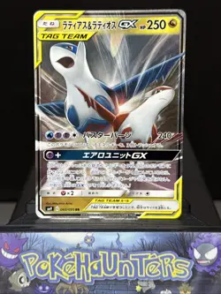 Pokemon Card Latias & Latios Gx 060/095 Tag Bolt Tag Team Japanese Near Mint - Image 1