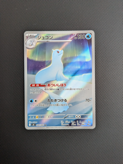 Pokemon card - Dewgong AR - Inferno X M2 084/080 - Japanese - NM - Image 1