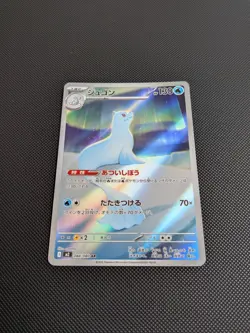 Pokemon card - Dewgong AR - Inferno X M2 084/080 - Japanese - NM - Image 3