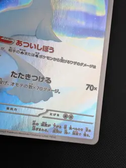 Pokemon card - Dewgong AR - Inferno X M2 084/080 - Japanese - NM - Image 5