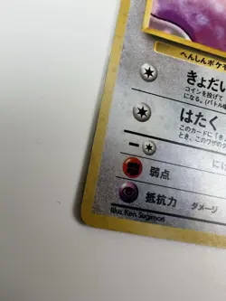 Koga's Ditto Japanese Gym Heroes Holo Rare No. 132 Pokemon Card - 1998 - Image 2