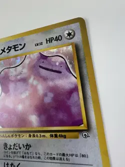 Koga's Ditto Japanese Gym Heroes Holo Rare No. 132 Pokemon Card - 1998 - Image 4