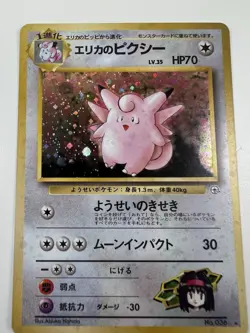 Pokemon Erika's Clefable Pokemon Card Japanese 036 Gym Heroes LP SWIRL - Image 1
