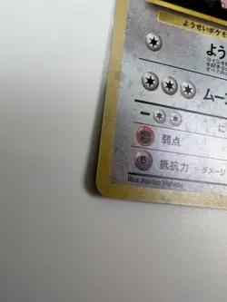 Pokemon Erika's Clefable Pokemon Card Japanese 036 Gym Heroes LP SWIRL - Image 2