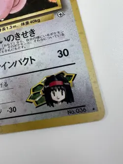 Pokemon Erika's Clefable Pokemon Card Japanese 036 Gym Heroes LP SWIRL - Image 3