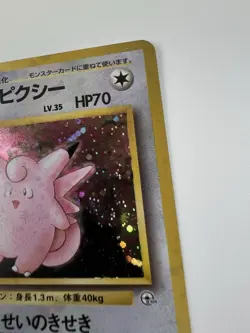 Pokemon Erika's Clefable Pokemon Card Japanese 036 Gym Heroes LP SWIRL - Image 4