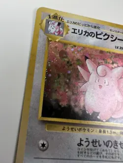 Pokemon Erika's Clefable Pokemon Card Japanese 036 Gym Heroes LP SWIRL - Image 5