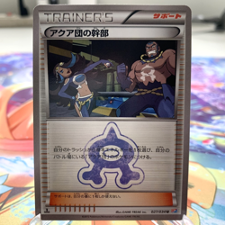 Team Aqua's Executive 027/034 1st Edition CP1 Japanese Pokemon Card ~ MP - Image 1