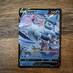 Pokemon TCG Gem Pack Vol 2 CBB2C: Glaceon V 08 13/14 - Chinese - Image 1