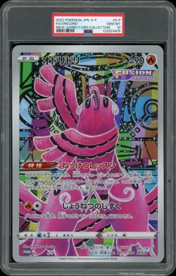 2022 Pokemon Japanese Oricorio S-P Mew Jumbo Card Collection GEM MT PSA 10 Jumbo - Image 1