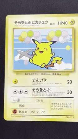 1998 Flying Pikachu & Articuno No.025 144 ANA Promo Pokemon Card Japanese - Image 2