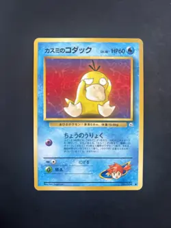 Misty's Psyduck No. 054 Japanese Gym Heroes Leaders Pokemon Card - Image 1