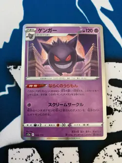 Gengar 048/172 - S12a VSTAR Universe - NM -Japanese Pokemon Card - Image 1