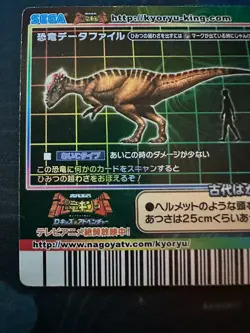 Dinosaur King Arcade - Japanese 2007 2nd Edition Pachycephalosaurus Card - Image 4