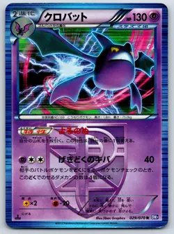 Crobat - Plasma Gale BW7 029/070 Holo 1st Ed Black White Pokemon Card HP - Image 1