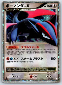 Salamence Lv.X - Platinum Advent of Arceus Pt4 072/090 1st Ed Pokemon Card MP - Image 1