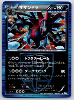 Hydreigon [Plasma] Thunder Knuckle BW8 Holo 1st Ed Black White Pokemon Card MP - Image 1