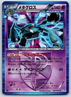 Metagross [Plasma] Thunder Knuckle BW8 027/051 Holo 1st Ed Pokemon Card MP - Image 1
