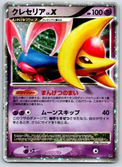 Cresselia Lv.X - Moonlit Pursuit DP4 1st Edition Holo Rare Pokemon Card HP - Image 1