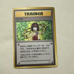 Pokemon: Erika - 1998 Gym Heroes City Gym Decks - Holo Japanese Trainer MP - Image 1