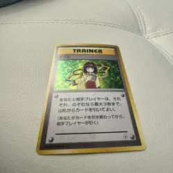 Pokemon: Erika - 1998 Gym Heroes City Gym Decks - Holo Japanese Trainer MP - Image 2