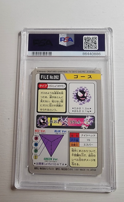 Pokemon TCG 1997 Gastly #92 Cardass Pocket Monsters PSA 8 - Image 2