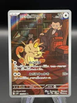 Team Rocket's Meowth AR 109/098 SV10 Glory of Team Rocket Pokemon Card Japanese - Image 1
