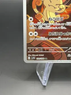 Team Rocket's Meowth AR 109/098 SV10 Glory of Team Rocket Pokemon Card Japanese - Image 3