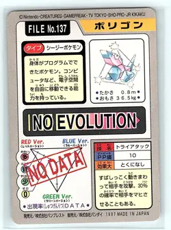 Pokemon Carddass Card Porygon File No.137 Bandai Pocket Monsters 1997 Japan - Image 2