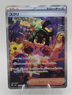 Pokemon Trainer Kieran SAR 129/101 Mask Of Change SV6 Japanese - Image 1