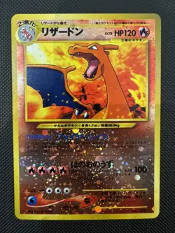 Charizard No.006 - Neo Premium File 2 - Pokemon TCG - Japanese - MINT - Image 1