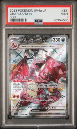 PSA 9 MINT CHARIZARD EX #331 SHINY TREASURE EX 2023 SSR POKEMON TCG - Image 1