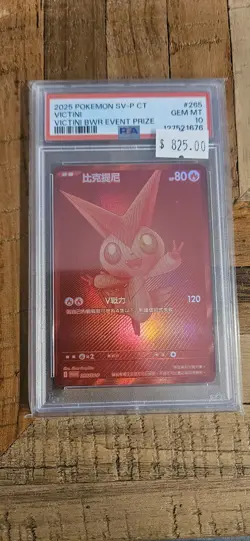 2025 POKEMON TRADITIONAL CHINESE SV-P PROMO #265 VICTINI PSA 10 - Image 1