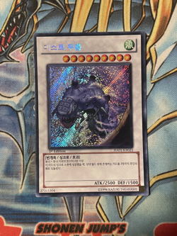 Yugioh! LP Mist Wurm - HA01-KR023 - Secret Rare - 1st edition Lightly Played - Image 1