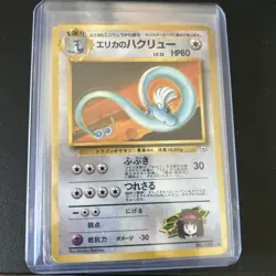 Erika's Dragonair 148 Gym Heroes Holo Rare Pokemon Japanese Card 1998 - LP - Image 1